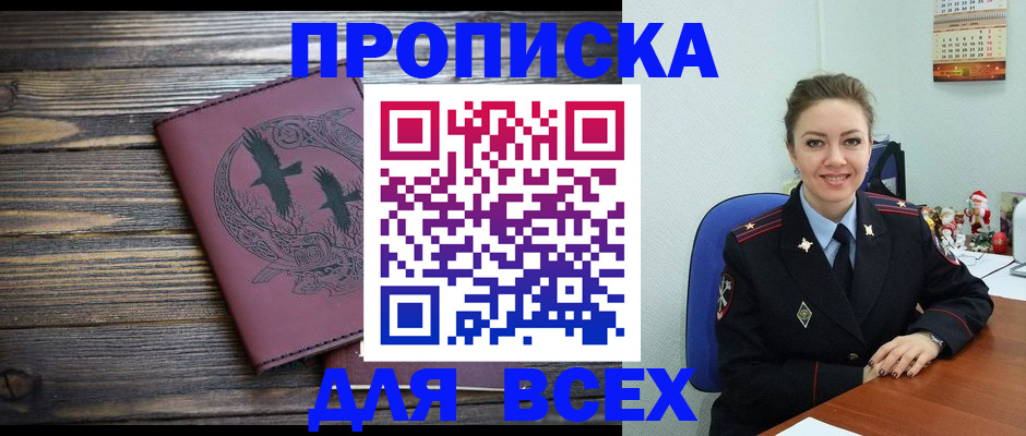 временная регистрация адрес в Острогожске