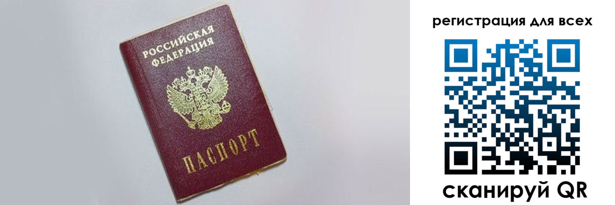 прописка законно в Острогожске