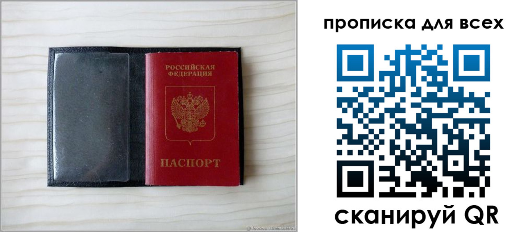 прописка для школы в Острогожске