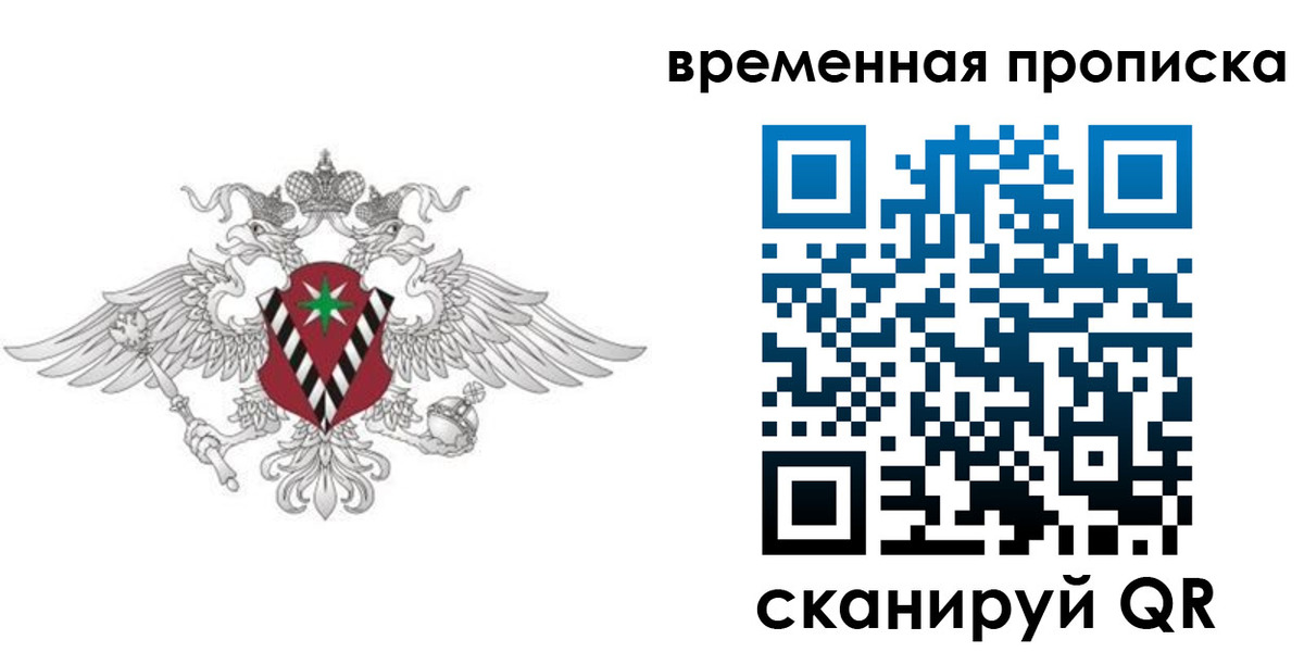 прописка для кредита в Острогожске