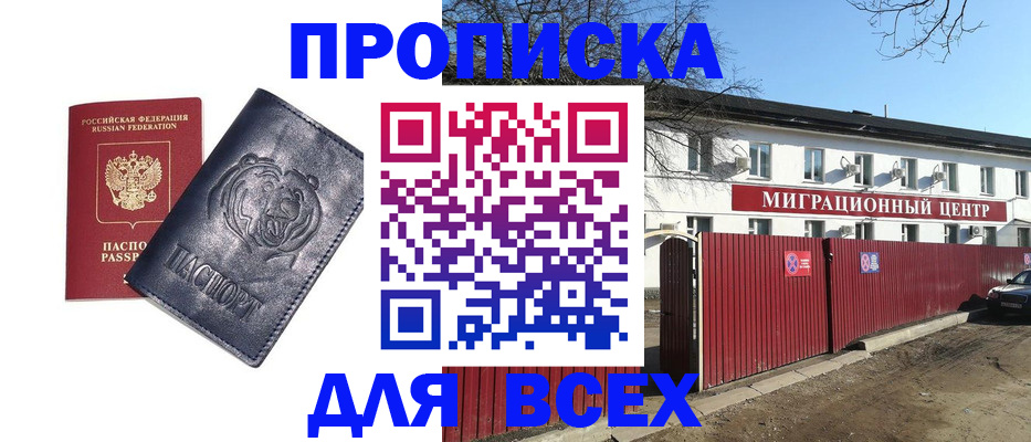 временная регистрация законно в Острогожске